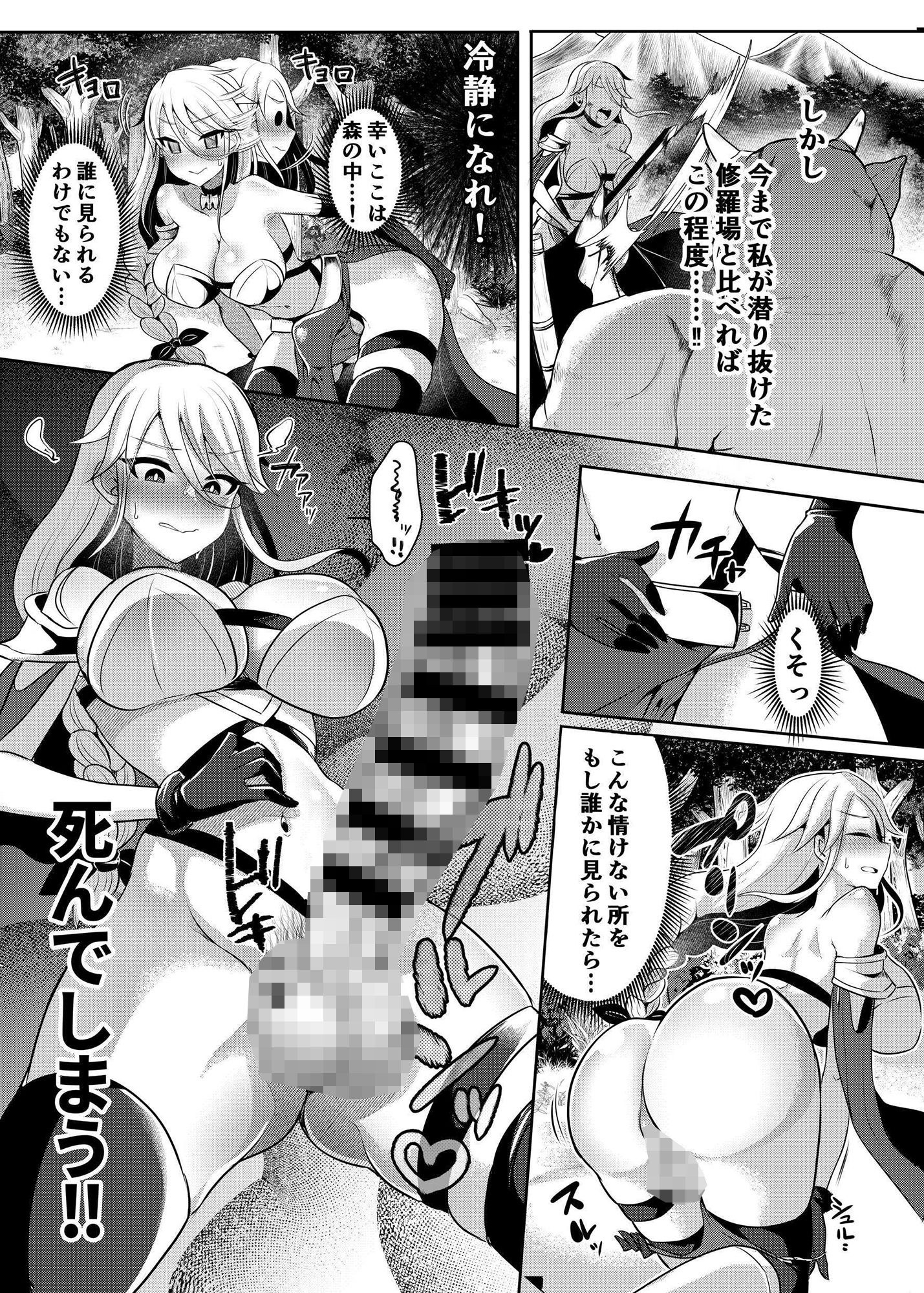 クール剣士のふたなり化連続射精 サンプル5ページ目