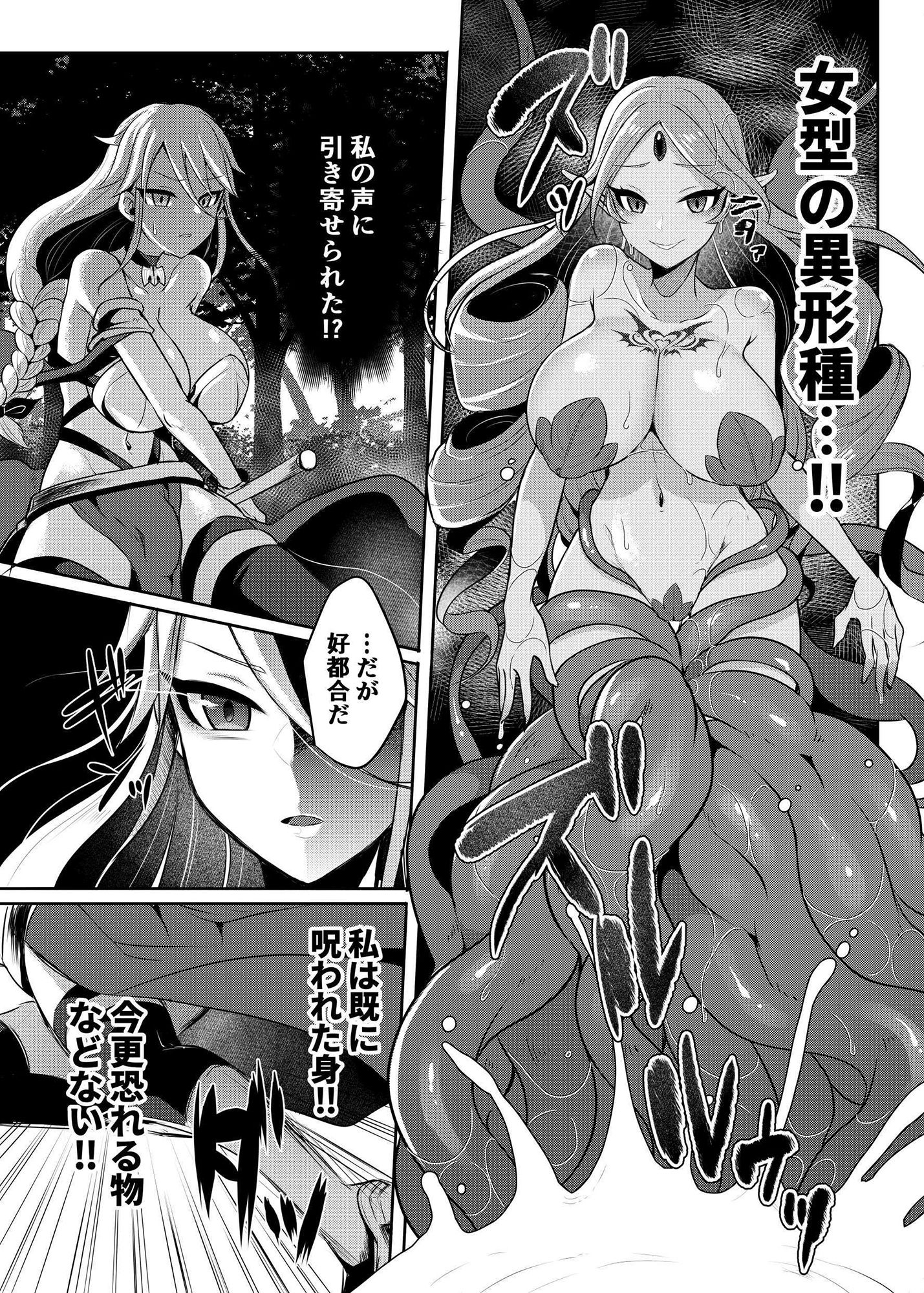 クール剣士のふたなり化連続射精 サンプル10ページ目