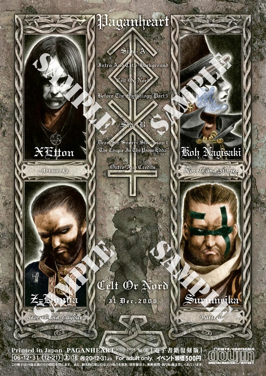 Celt or Nord【電子復刻版】 サンプル6ページ目