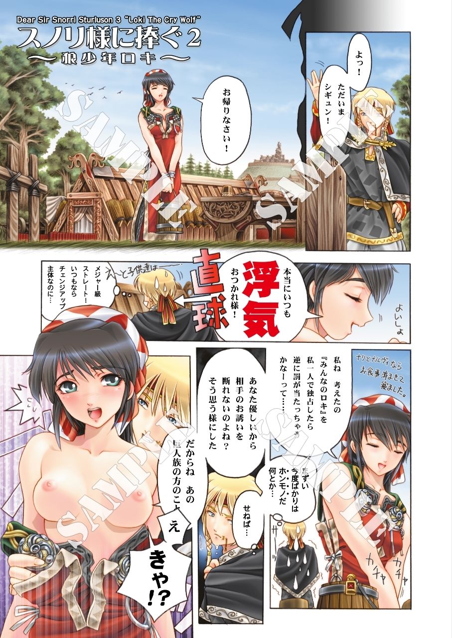 Forlorn【電子復刻版】 サンプル2ページ目