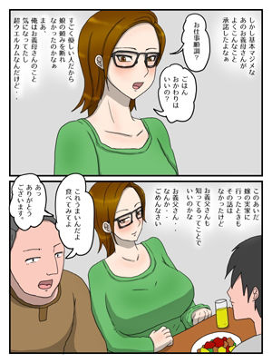 嫁の母親と代理出産セックス・義母が俺の女になった話 サンプル4ページ目