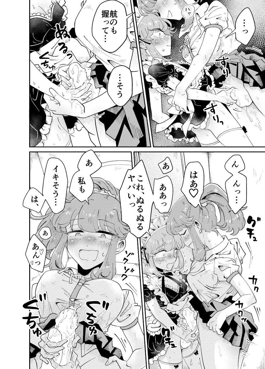 うちの姉貴は巨根です サンプル4ページ目