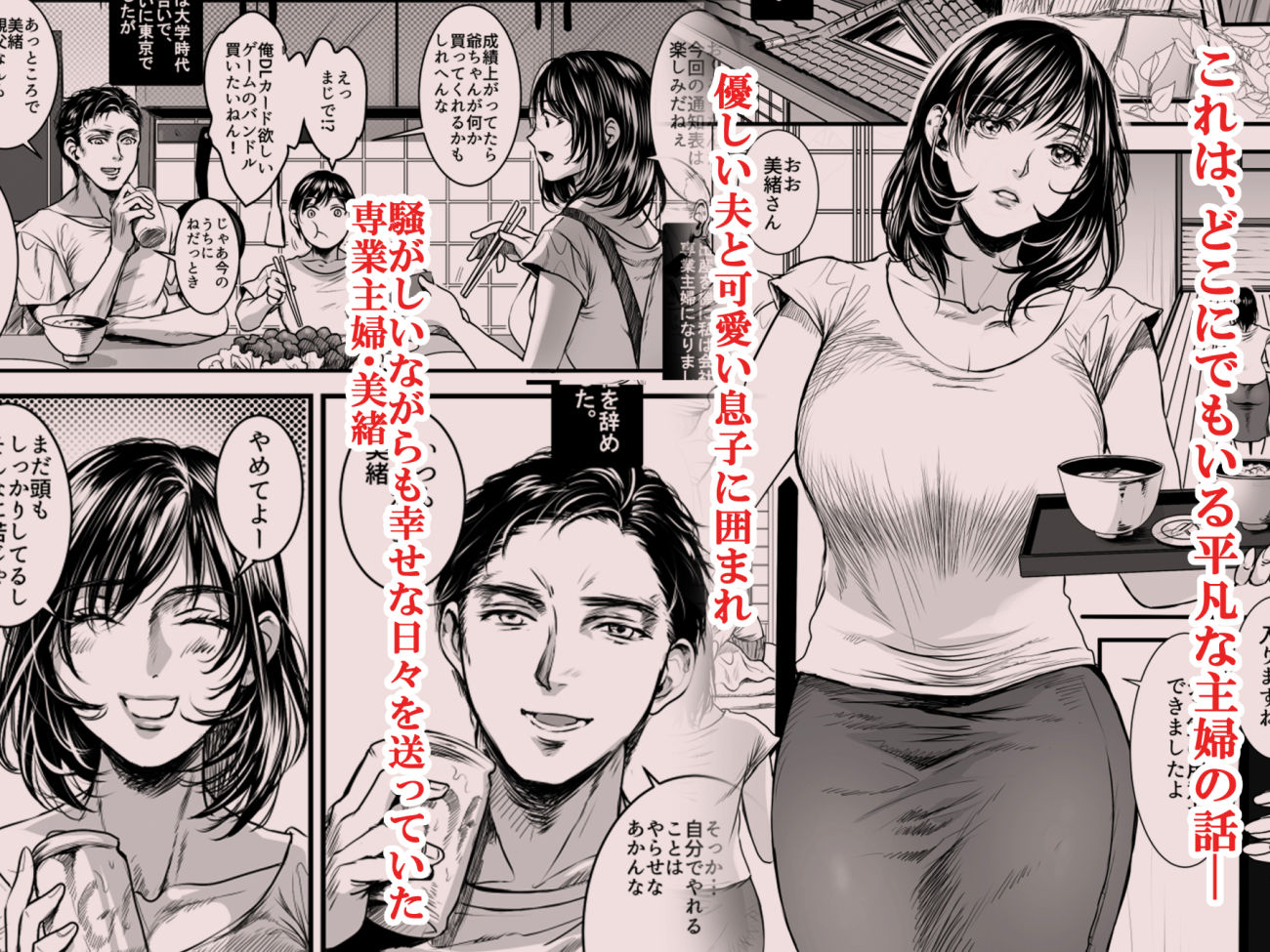 老練兵 サンプル1ページ目