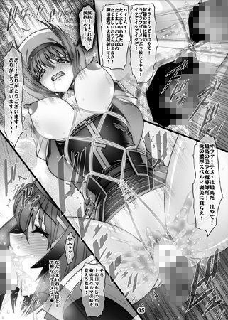3隊長拘束調教II サンプル1ページ目
