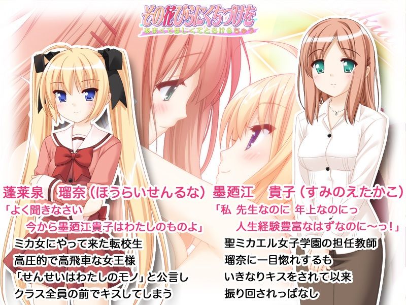 その花びらにくちづけを あまくてほしくてとろけるちゅう コミック版 サンプル4ページ目