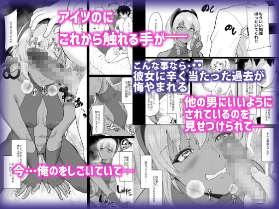 信頼した彼女がビデオの中で見せるいつもと違うメスの顔… サンプル2ページ目