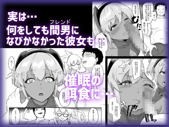 信頼した彼女がビデオの中で見せるいつもと違うメスの顔… サンプル4ページ目