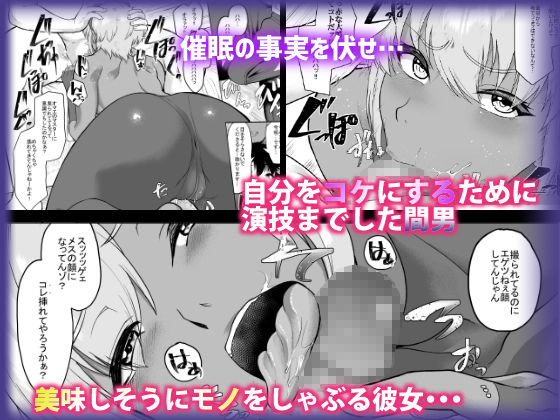 信頼した彼女がビデオの中で見せるいつもと違うメスの顔… サンプル5ページ目