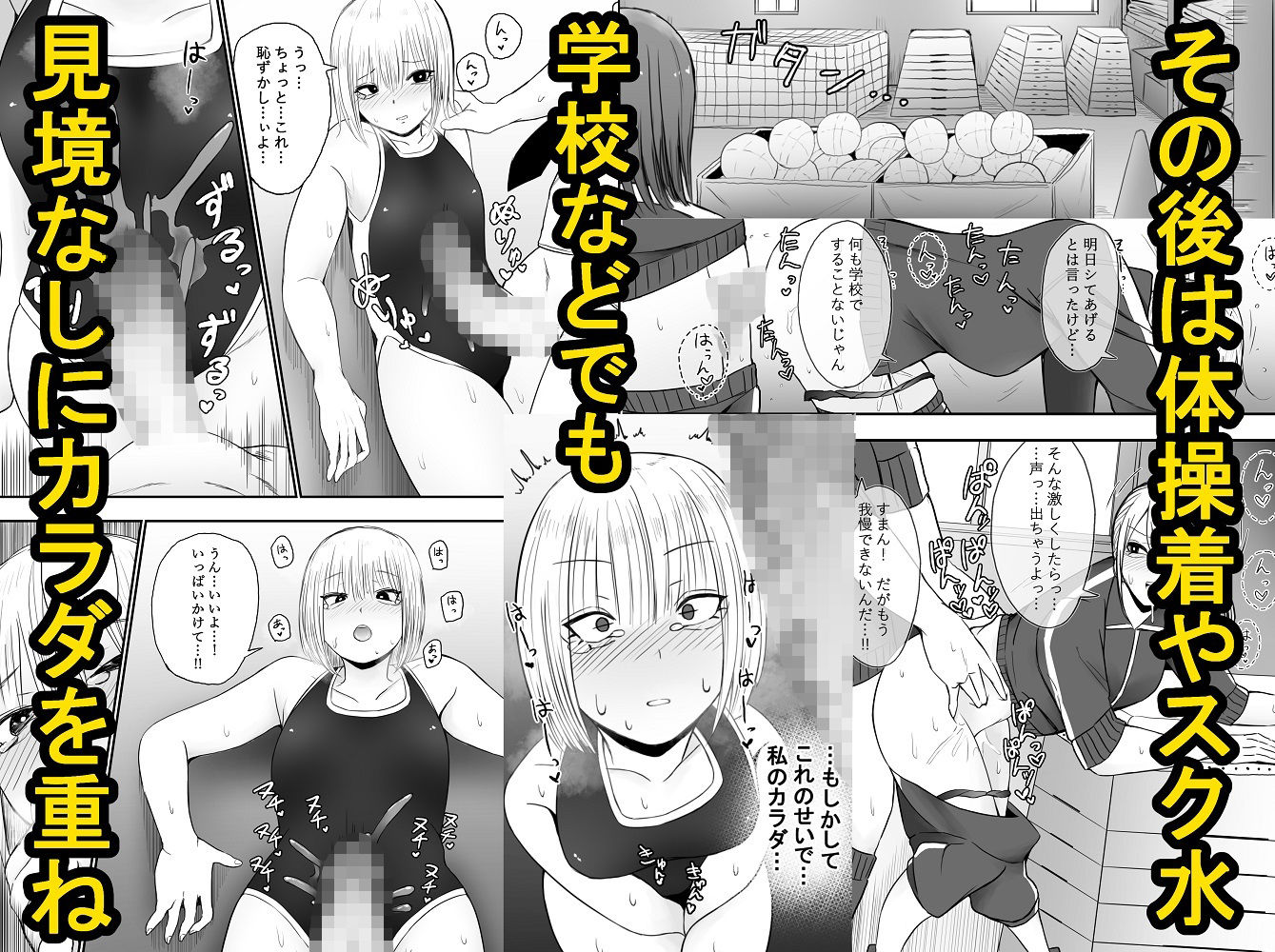 チントレしたら彼女を気絶させちゃった！ サンプル5ページ目