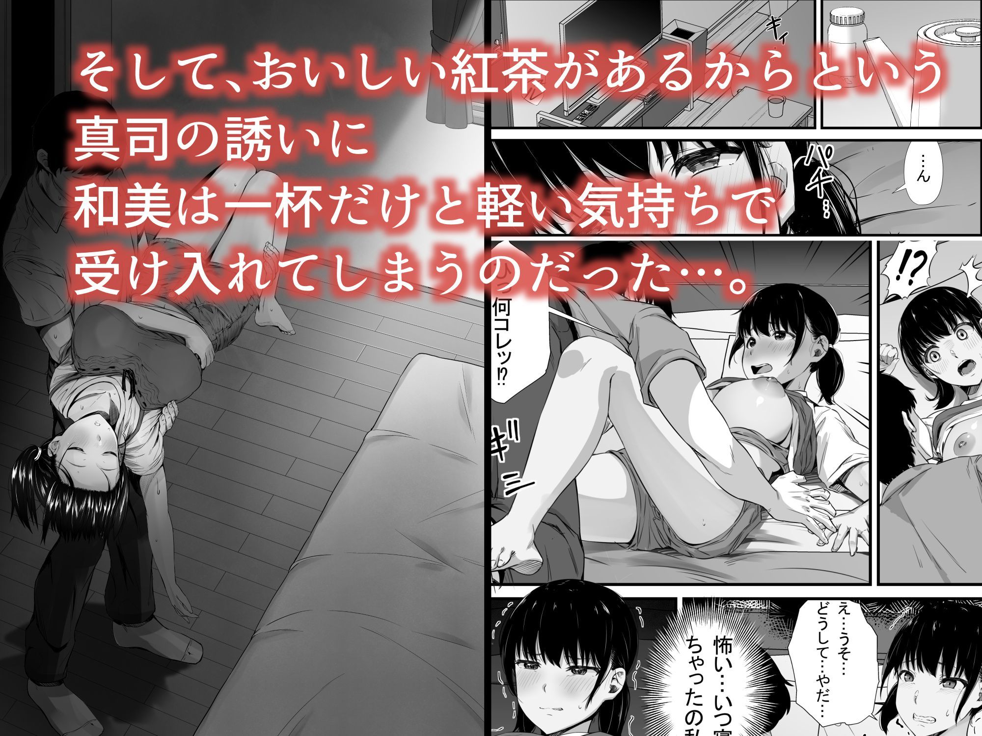 幼馴染のお父さんに。 サンプル2ページ目