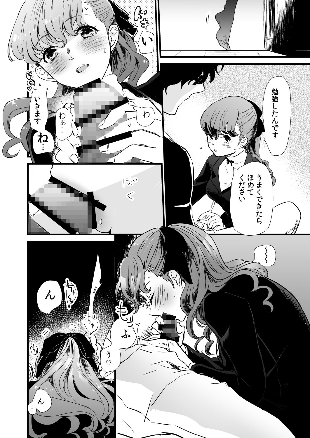 LA FOI 10 サンプル1ページ目