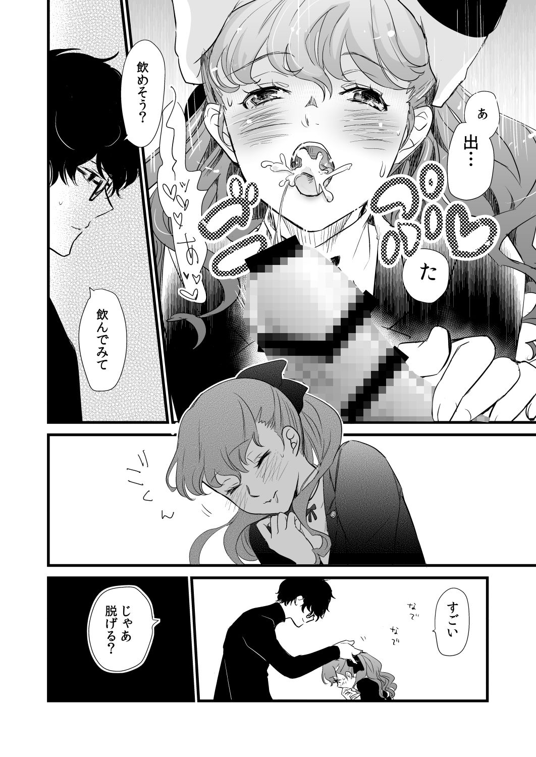 LA FOI 10 サンプル3ページ目