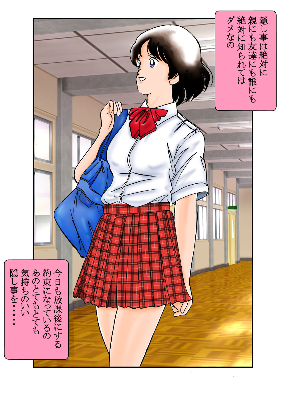 謎の女子校生HII裏写真集 サンプル1ページ目