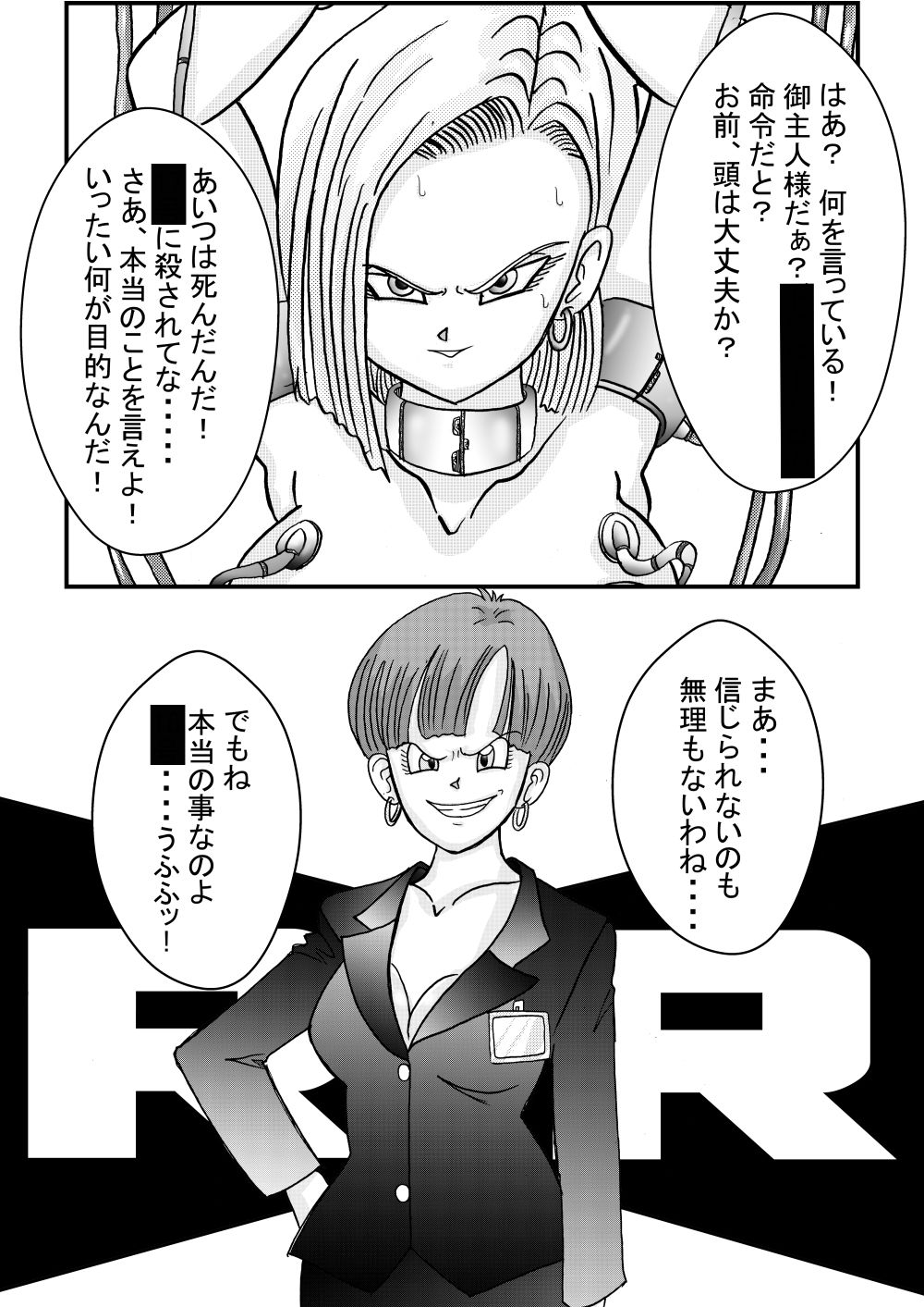 誕生！！悪の女戦士人造◯間18号洗脳改造計画-前編- サンプル2ページ目