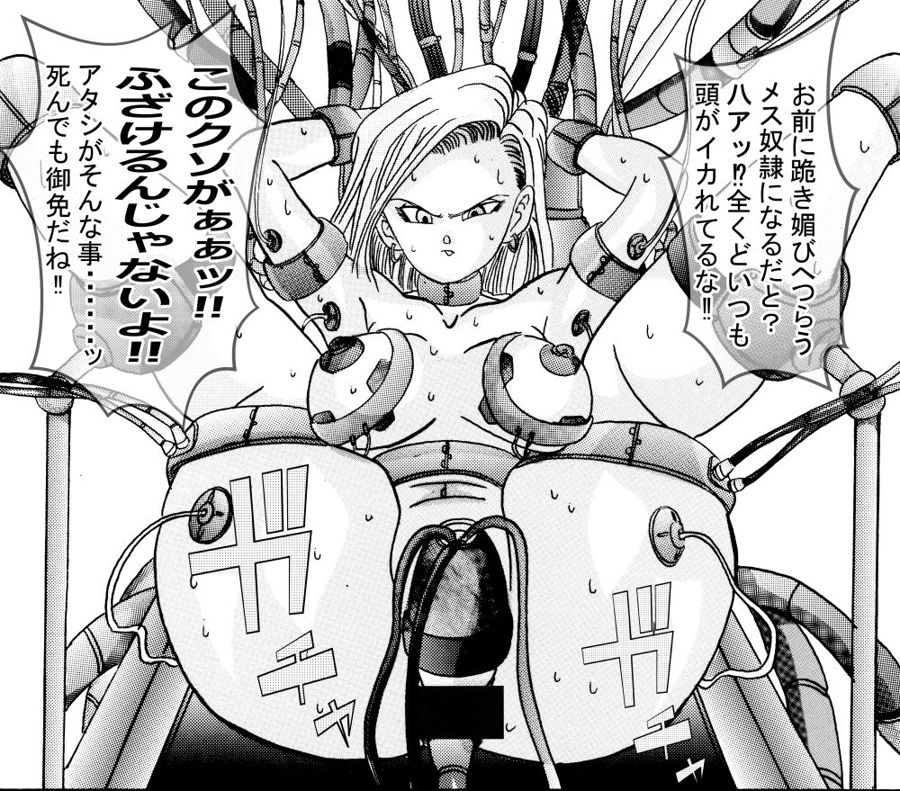 誕生！！悪の女戦士人造◯間18号洗脳改造計画-前編- サンプル4ページ目