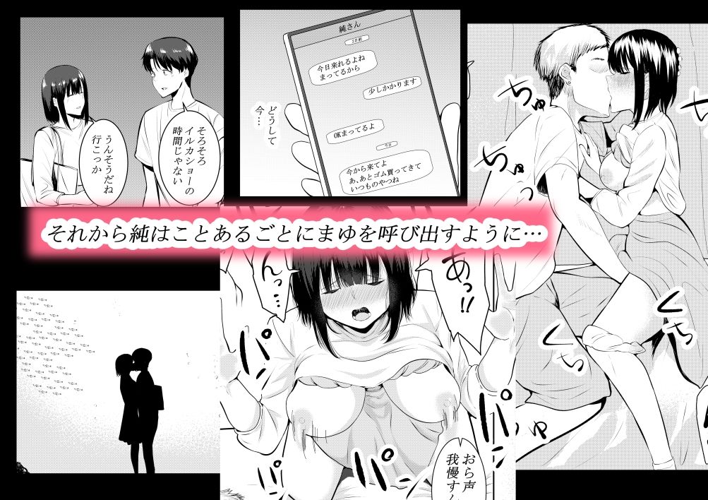 チャラい大学生に寝取られた僕の彼女 サンプル4ページ目