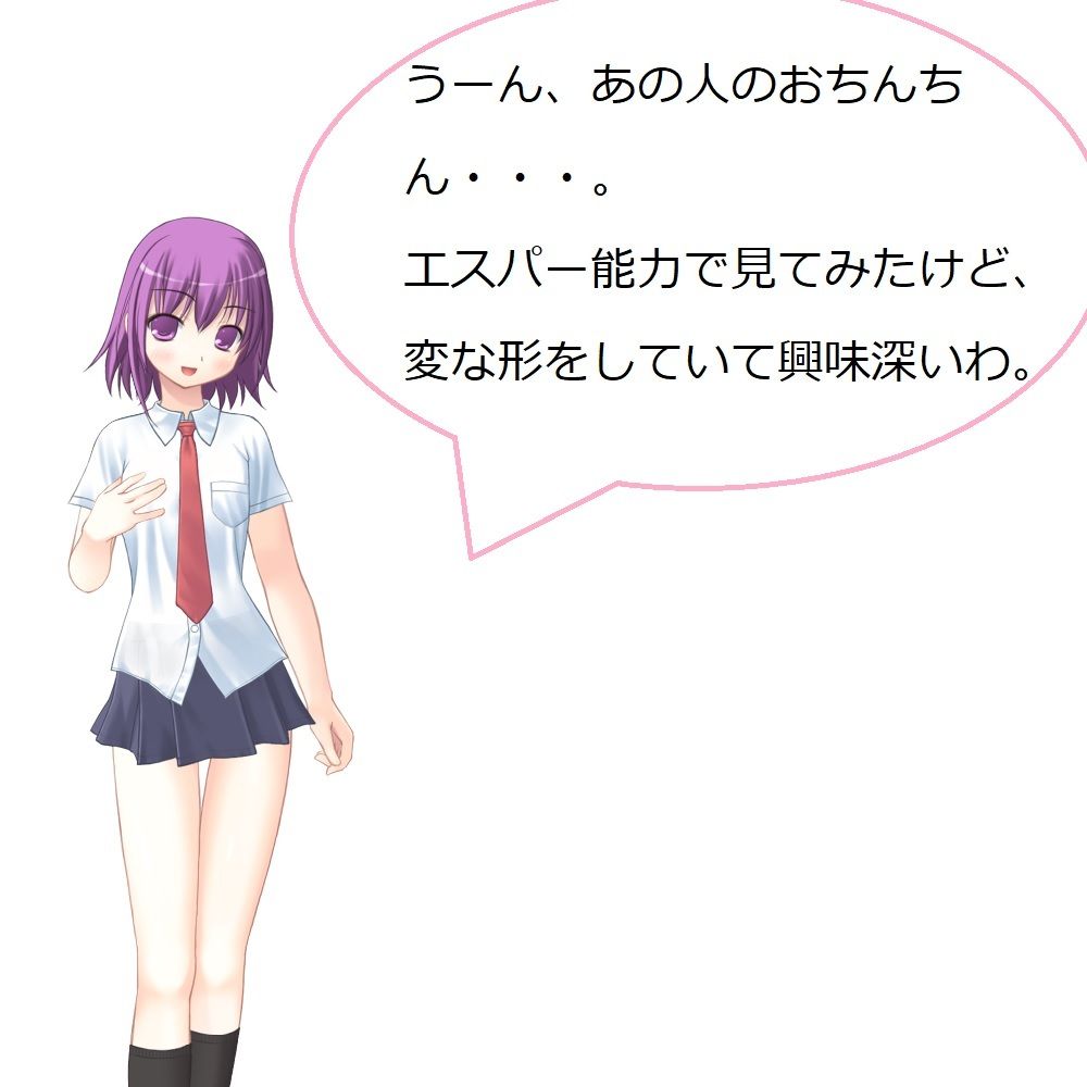 キモい上にちんぽこが臭くて変な形している僕は一生セックスができないのでしょうか？ サンプル8ページ目