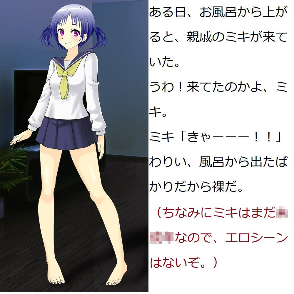 キモい上にちんぽこが臭くて変な形している僕は一生セックスができないのでしょうか？ サンプル9ページ目