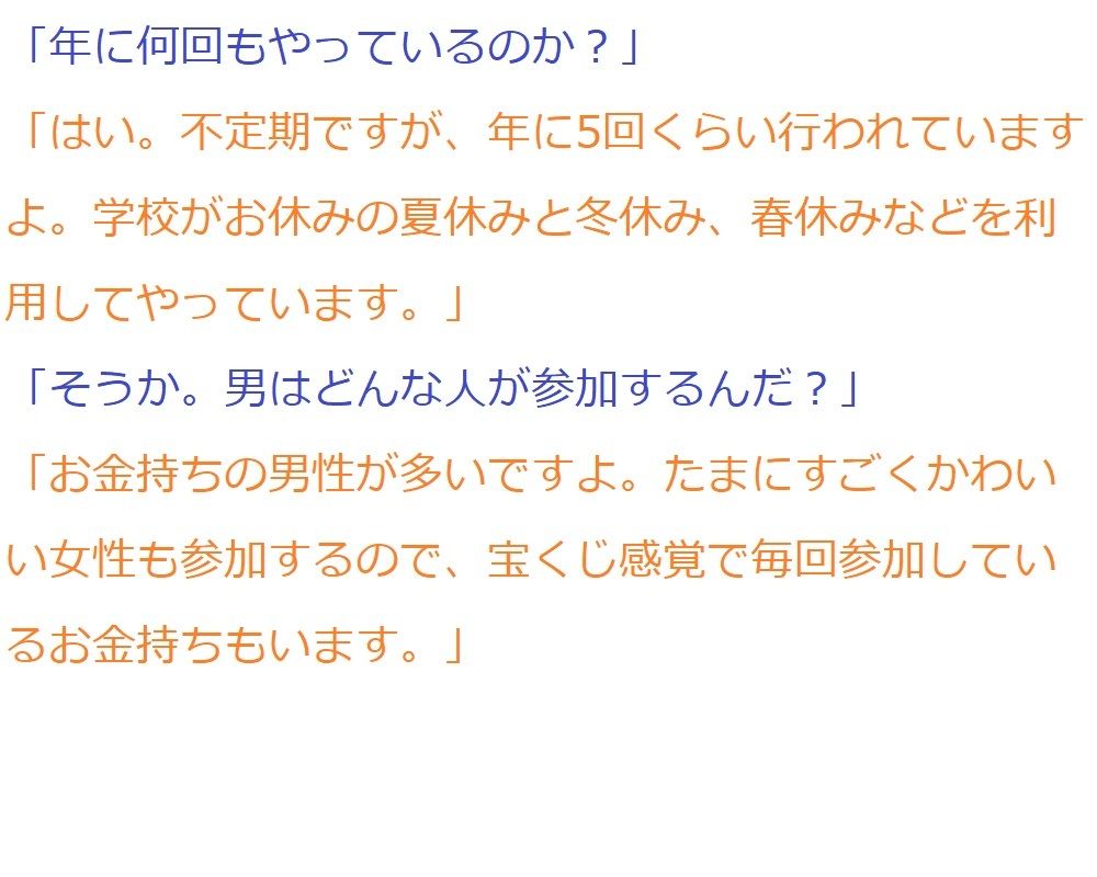 キモい上にちんぽこが変な形している僕が大人の鬼ごっこに参加しました サンプル2ページ目