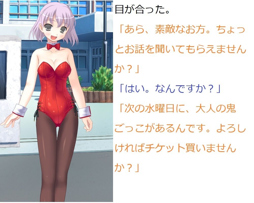キモい上にちんぽこが変な形している僕が大人の鬼ごっこに参加しました サンプル8ページ目