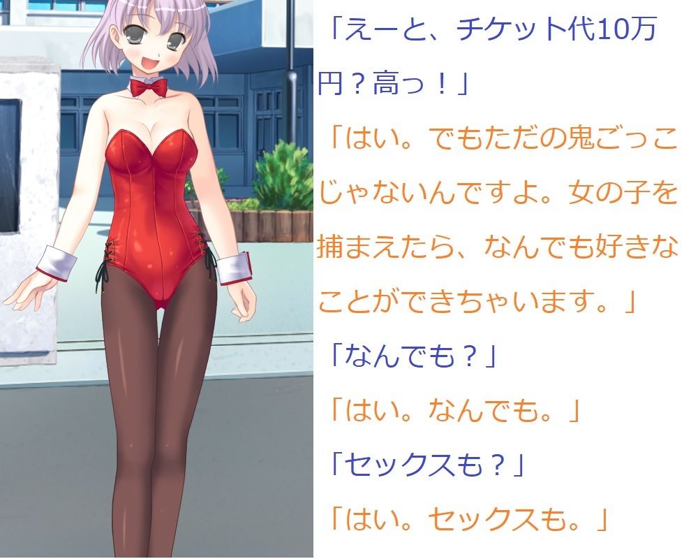キモい上にちんぽこが変な形している僕が大人の鬼ごっこに参加しました サンプル9ページ目