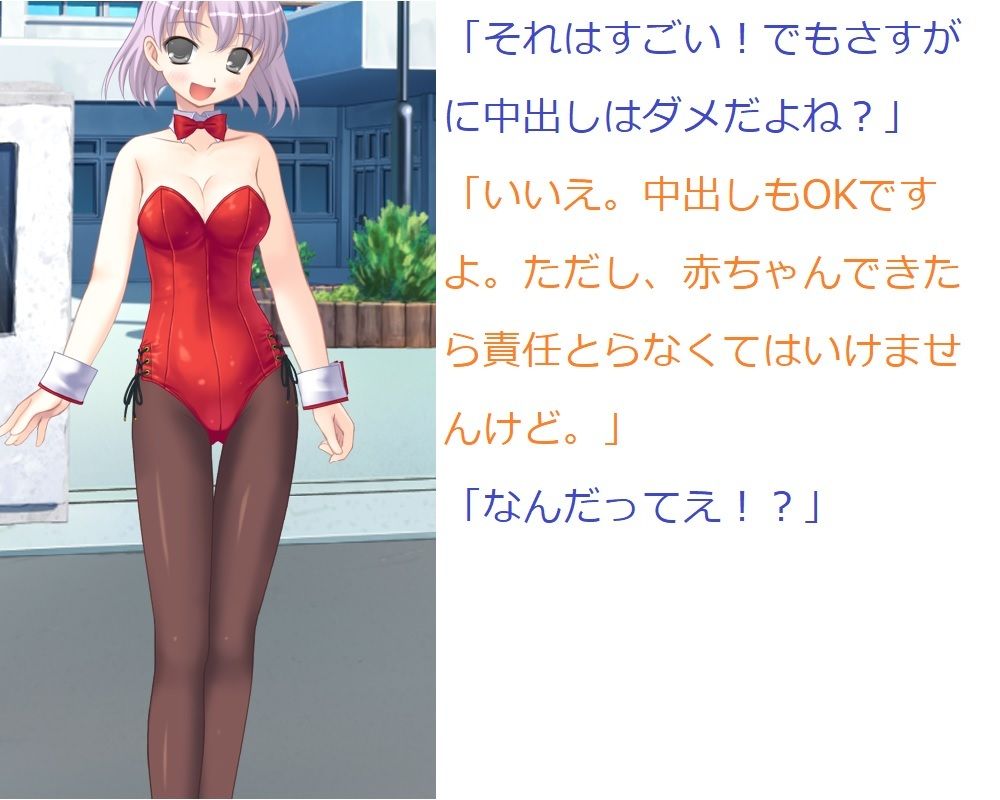 キモい上にちんぽこが変な形している僕が大人の鬼ごっこに参加しました サンプル10ページ目