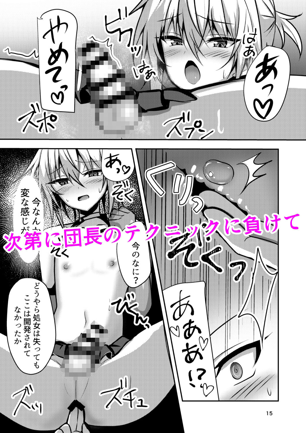 部費のために応援団に行ったら体育会系ノリで男の娘生ハメセッ××させられました サンプル3ページ目