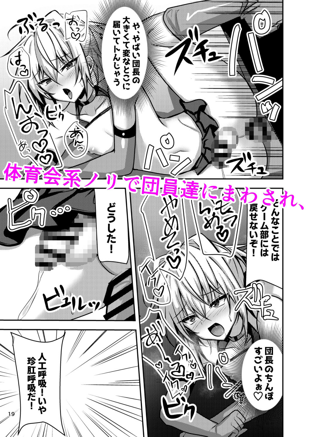 部費のために応援団に行ったら体育会系ノリで男の娘生ハメセッ××させられました サンプル4ページ目