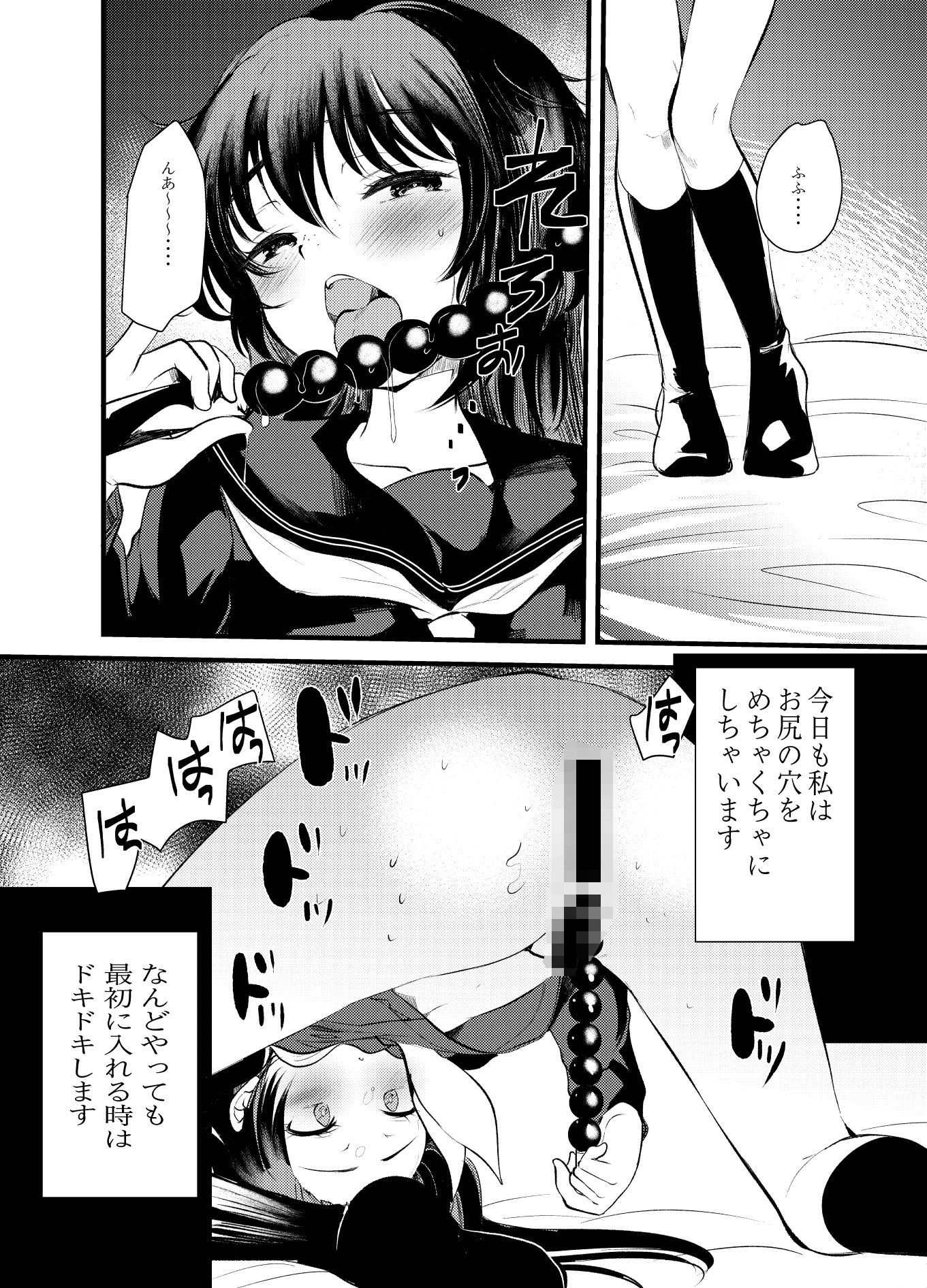 えっち大好き女の子あつめました サンプル1ページ目