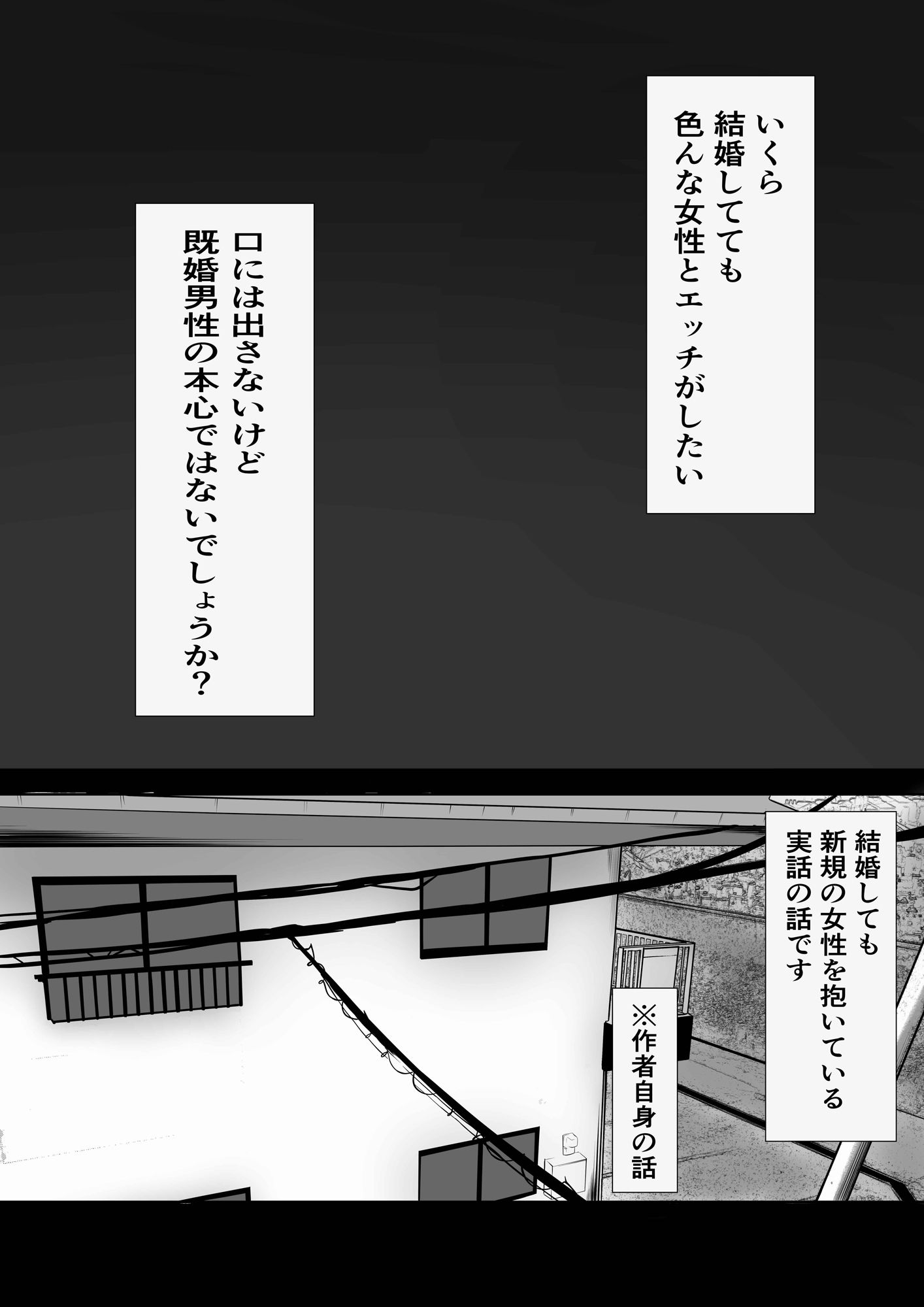 【実体験】マッチングアプリで出会ったメンヘラ人妻 サンプル1ページ目