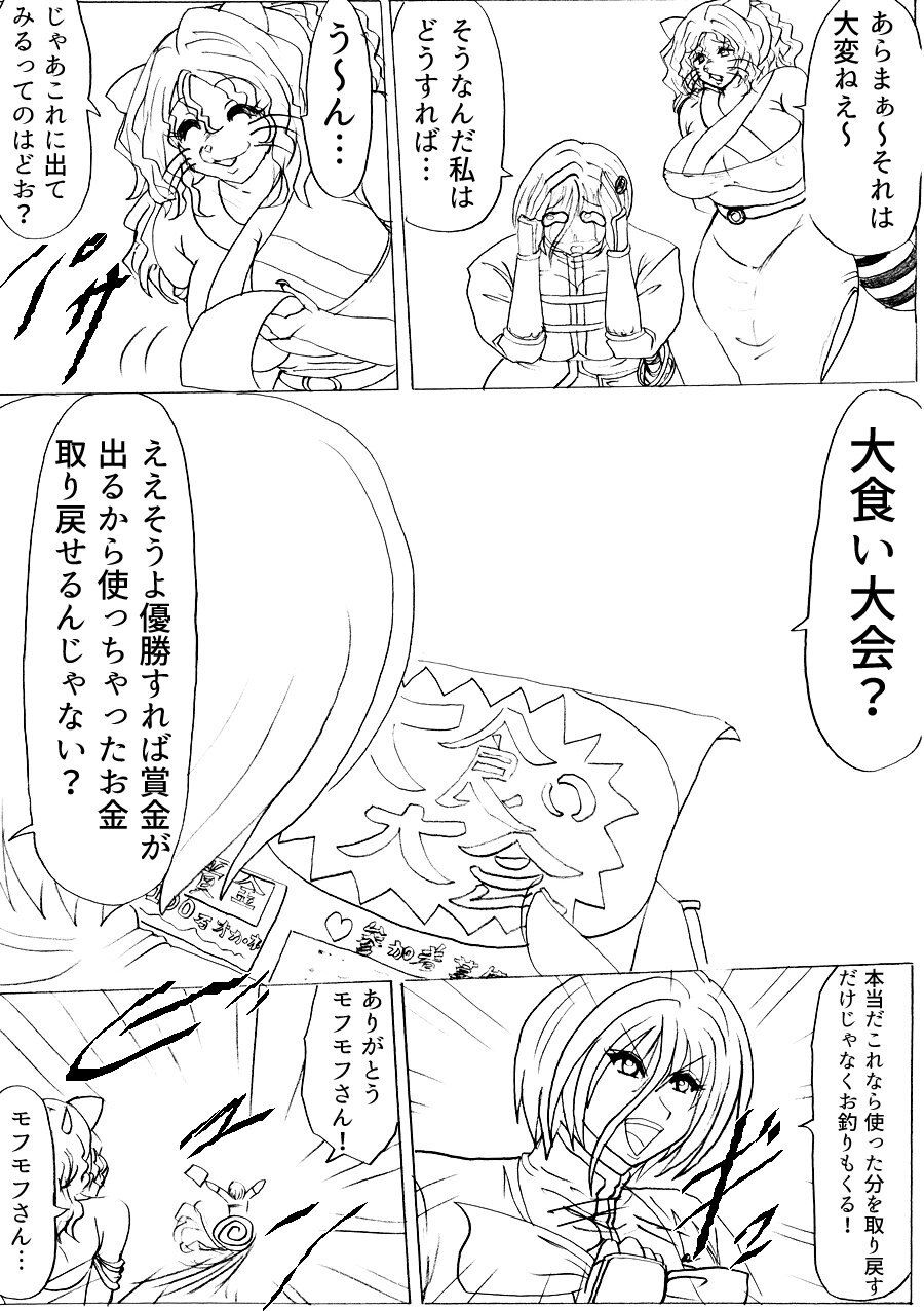 プクーでパーンなストーリー第5話 サンプル1ページ目