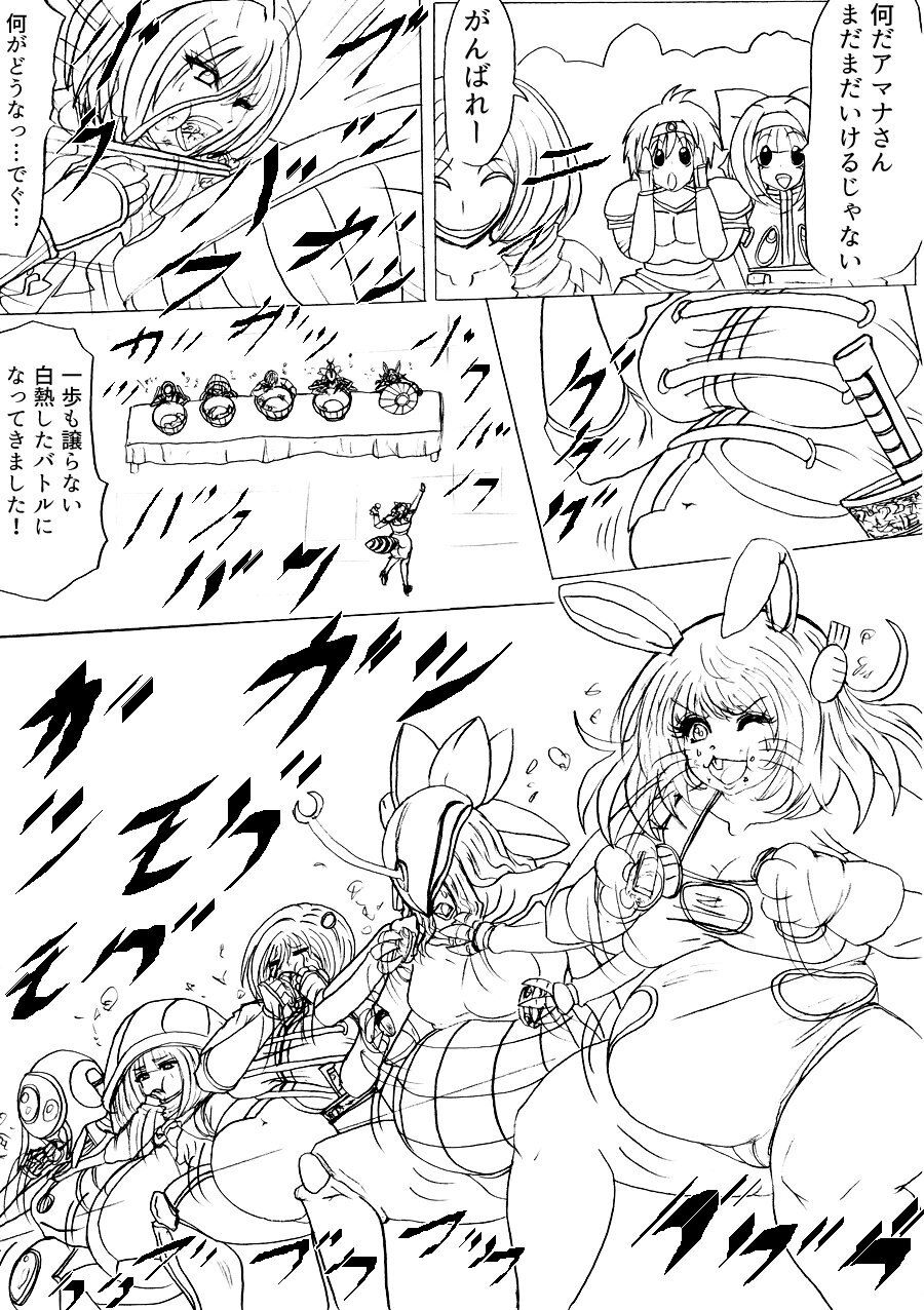 プクーでパーンなストーリー第5話 サンプル2ページ目