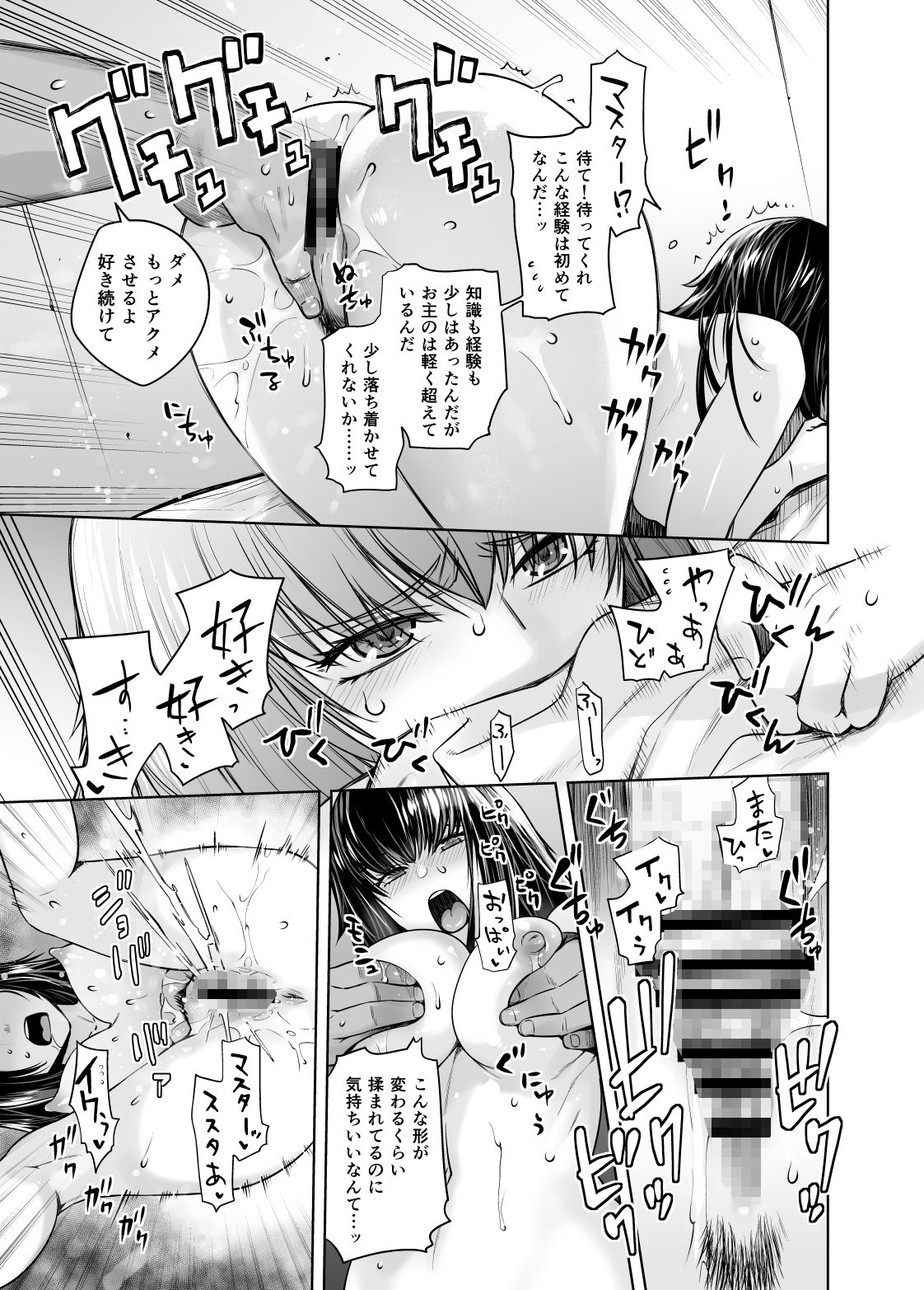 HEAVEN’S DRIVE 8 サンプル3ページ目