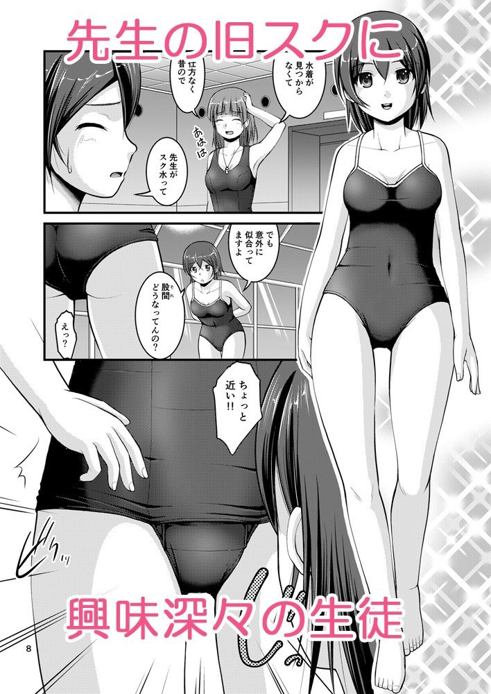 スクゆり2 ―生徒と先生の追加授業― サンプル1ページ目