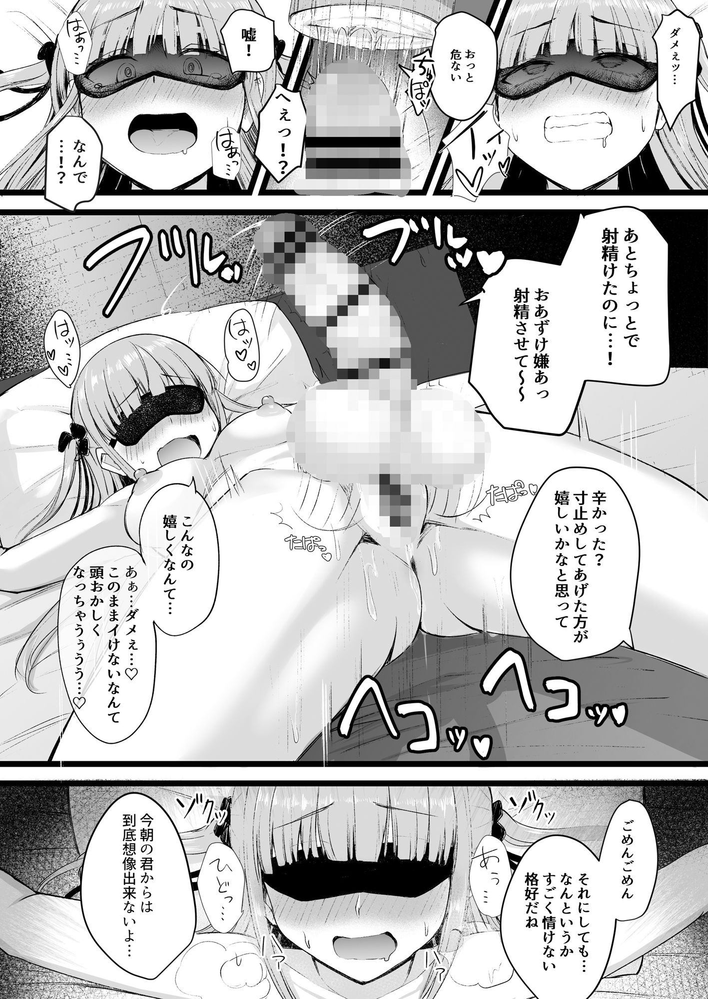 ふたなりJK理乃子ちゃん サンプル6ページ目