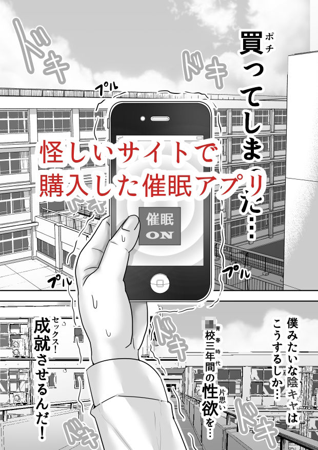 催●アプリにかかったふりで陰キャのボクとセックスしてくれる優しいえっちギャル サンプル1ページ目