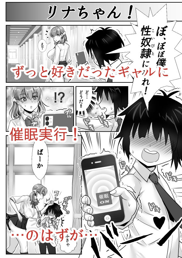 催●アプリにかかったふりで陰キャのボクとセックスしてくれる優しいえっちギャル サンプル2ページ目