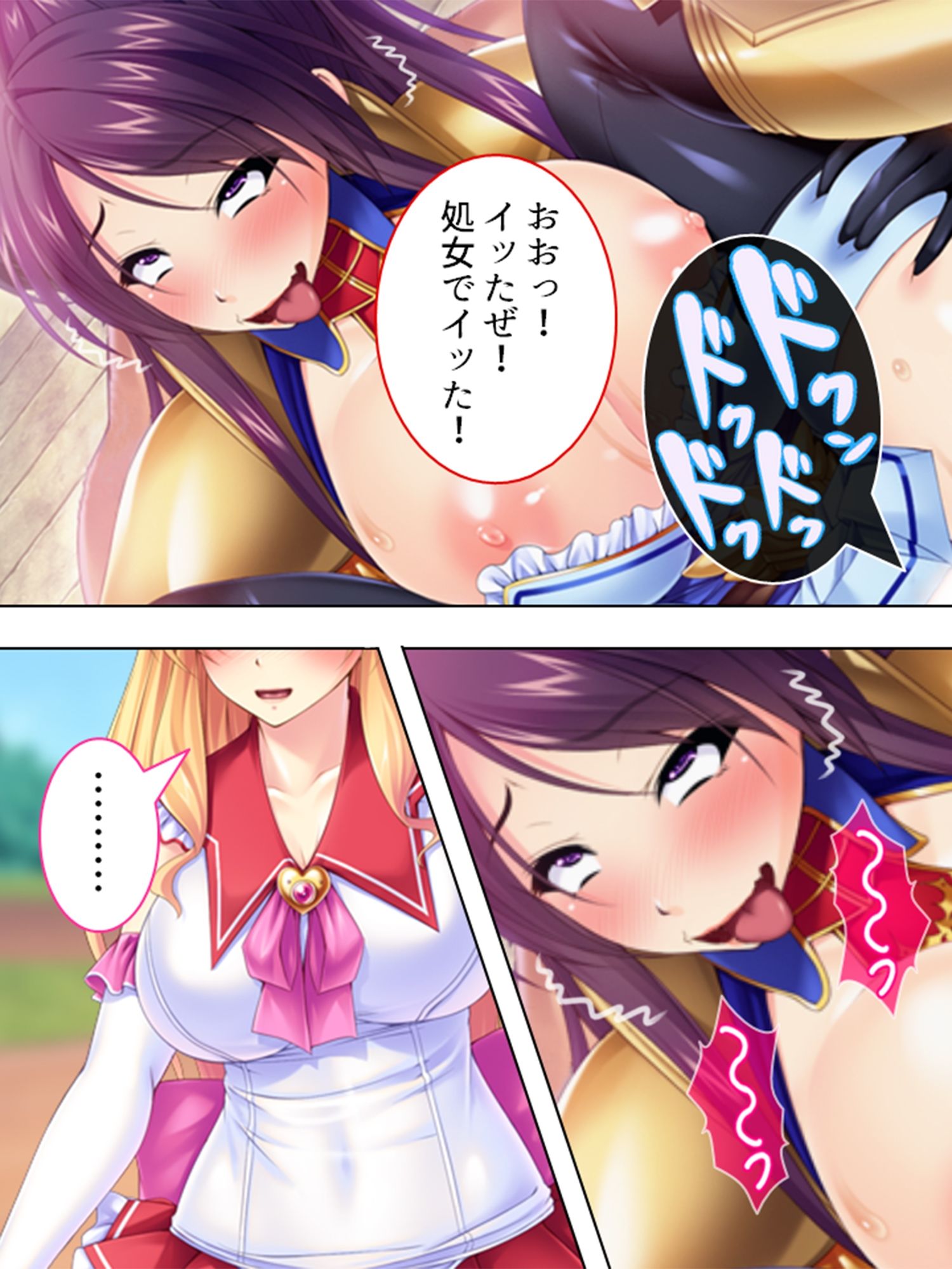 溜まりに溜まった特濃精子が正義の子宮を狙い撃ち！？ 下 サンプル2ページ目
