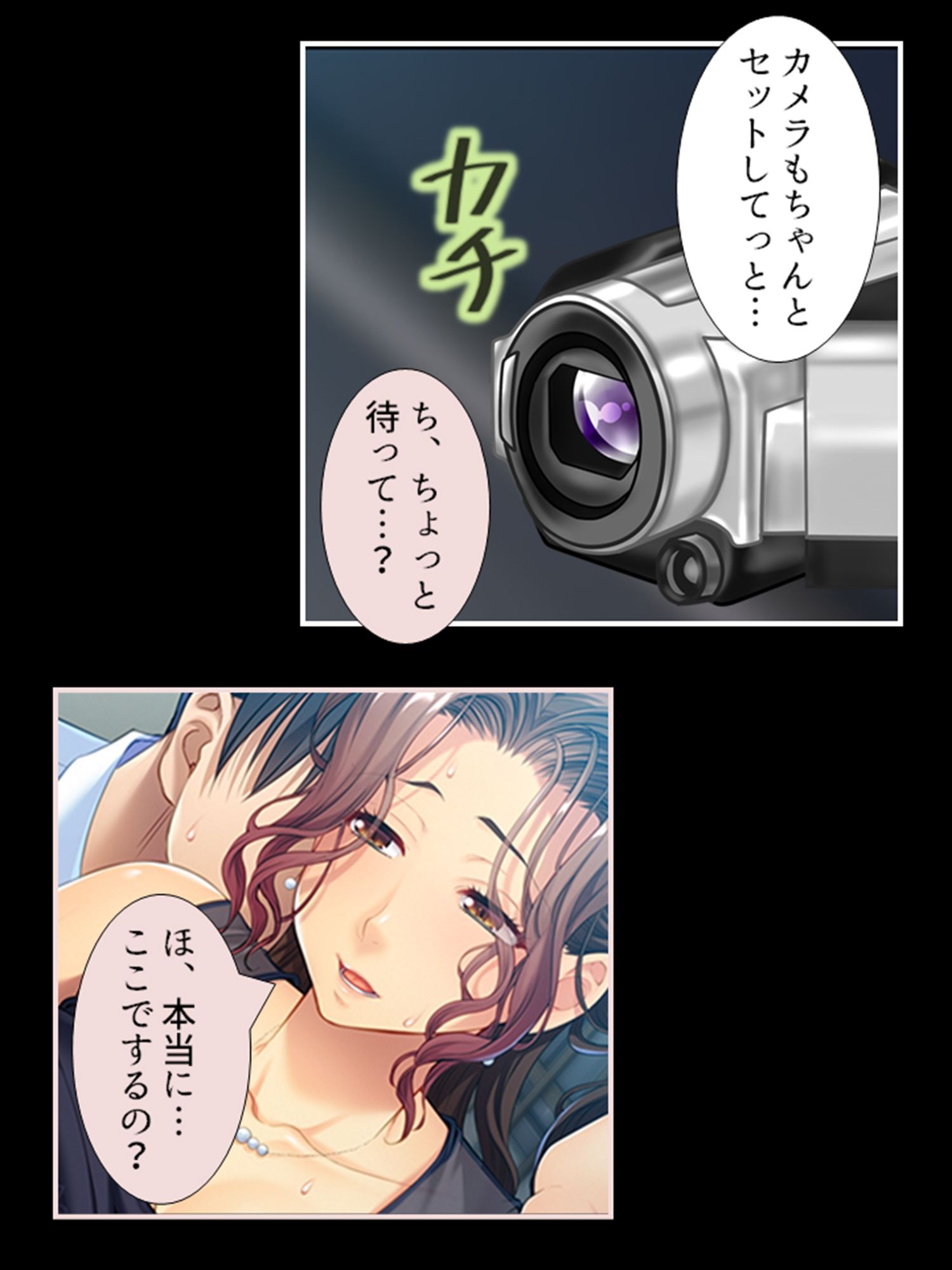 嫁と義父への復讐で、義母を孕ませた俺 下 サンプル1ページ目