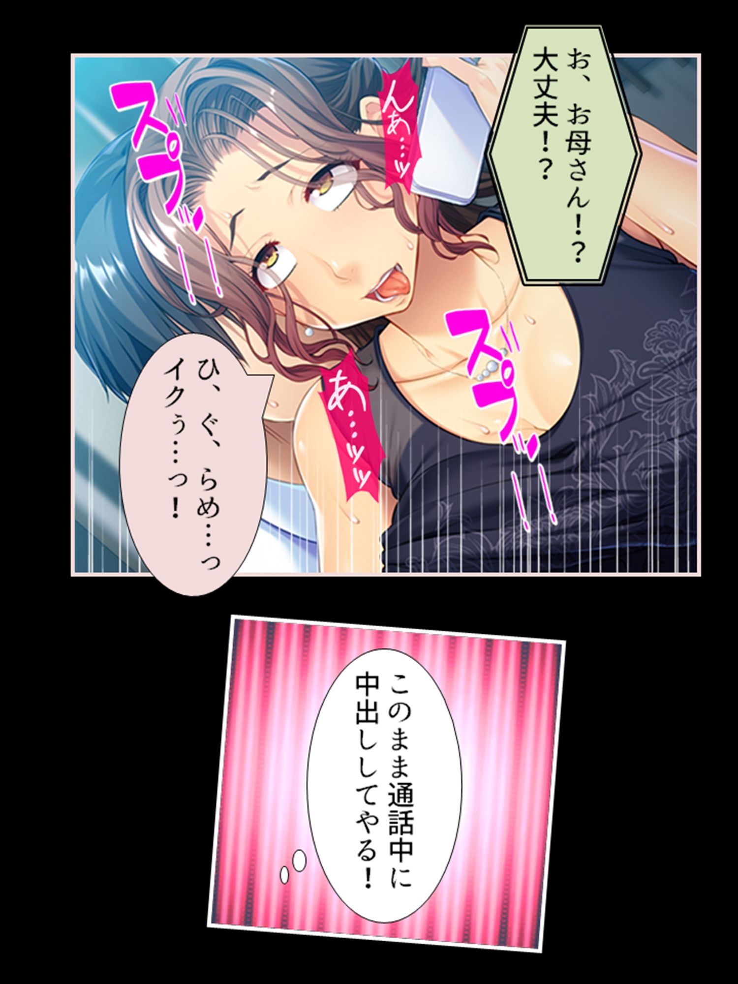 嫁と義父への復讐で、義母を孕ませた俺 下 サンプル2ページ目