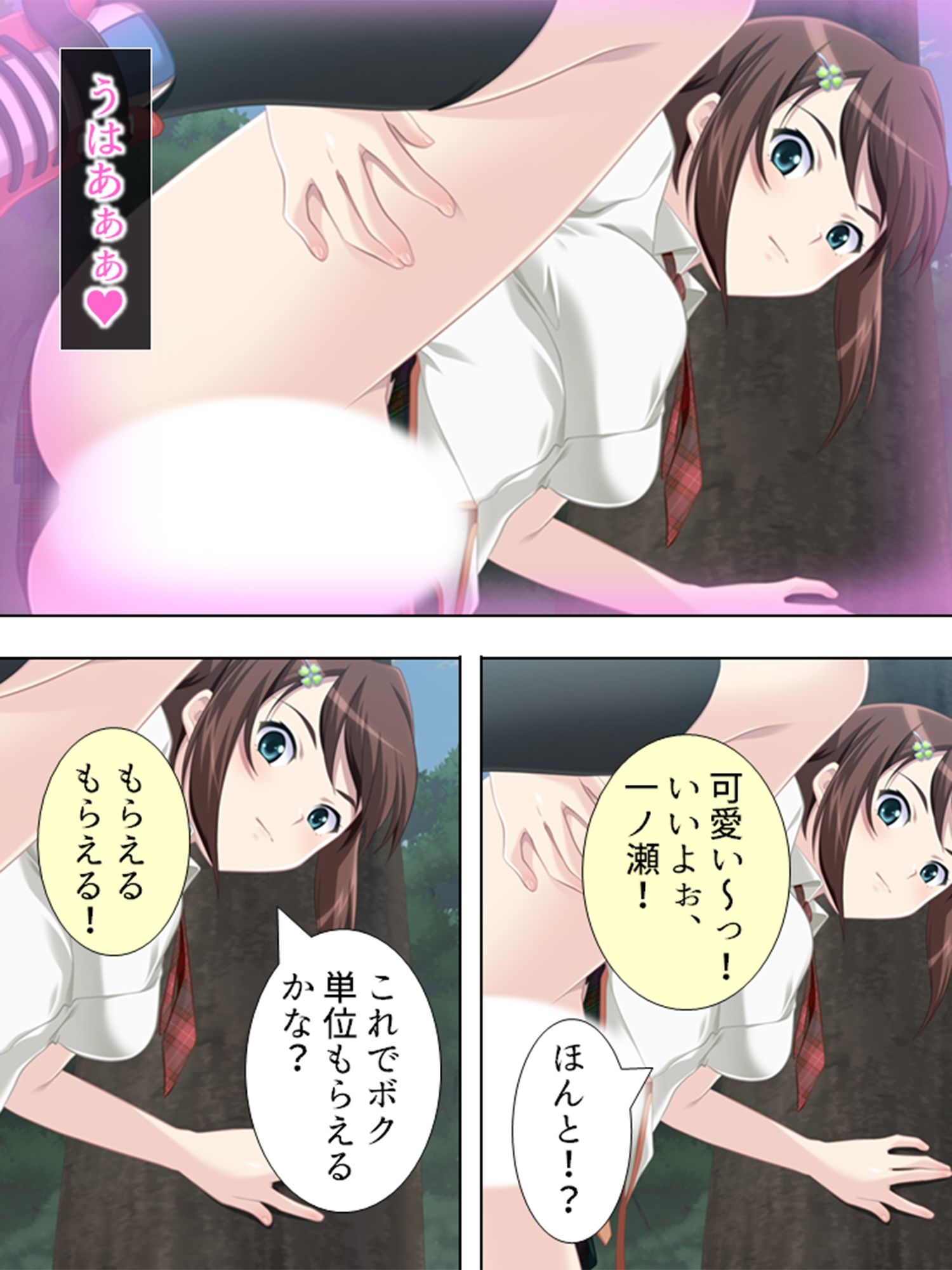 アブない性教育。〜優等生が牝に堕ちるまで〜 4巻 サンプル4ページ目