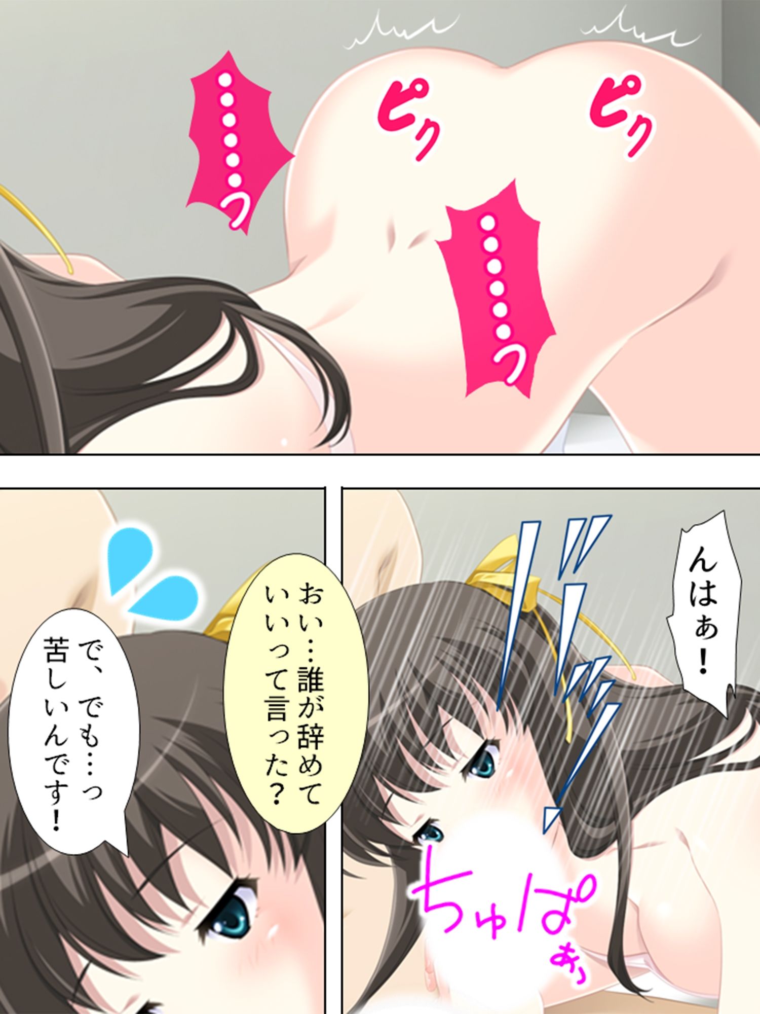 アブない性教育。〜優等生が牝に堕ちるまで〜 4巻 サンプル9ページ目