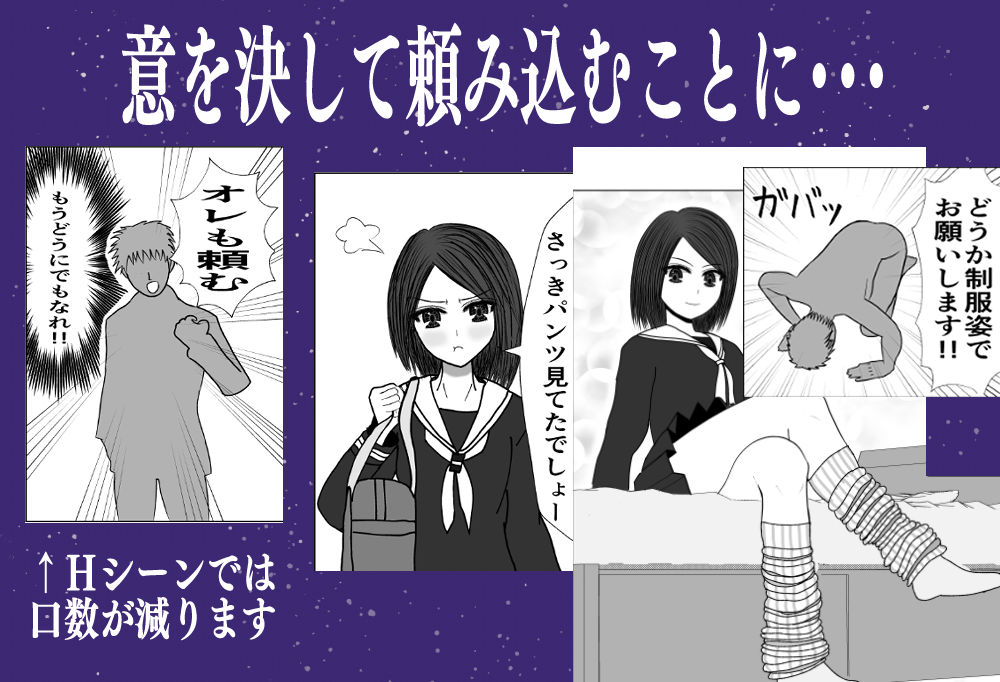 ルーズソックスっ子と初H 〜無限の資源1〜 サンプル3ページ目
