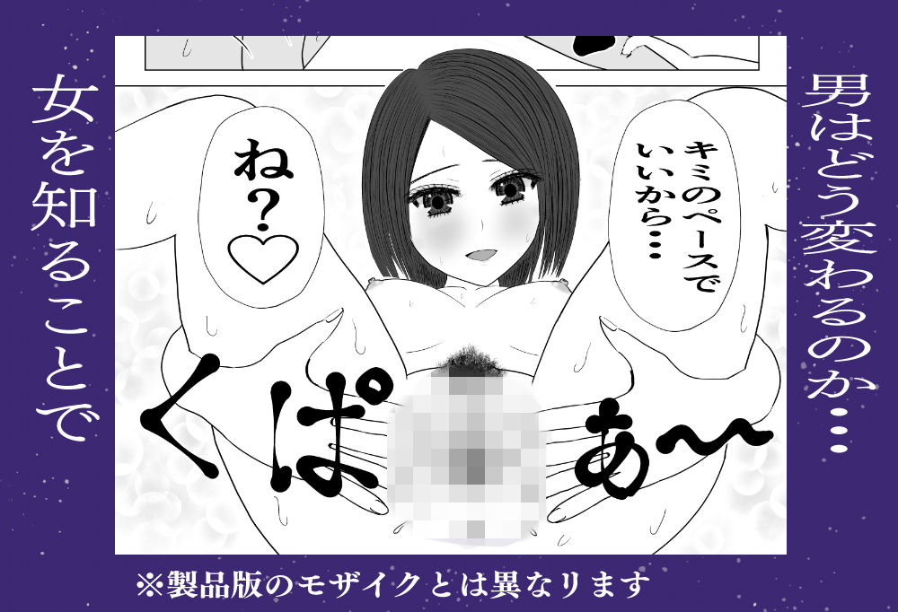 ルーズソックスっ子と初H 〜無限の資源1〜 サンプル6ページ目