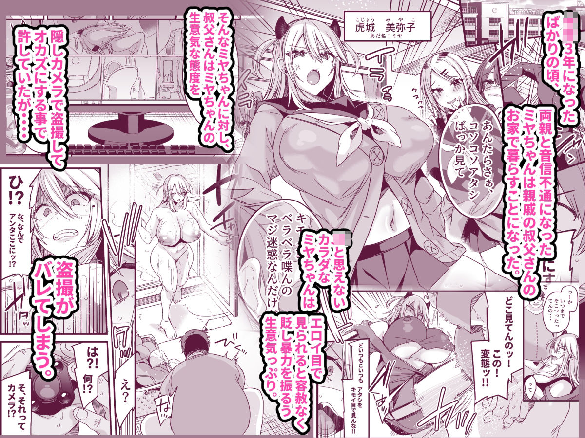ミヤちゃん1年調教 上 サンプル1ページ目