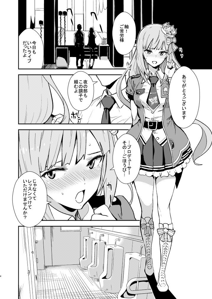 ミリパコ サンプル2ページ目