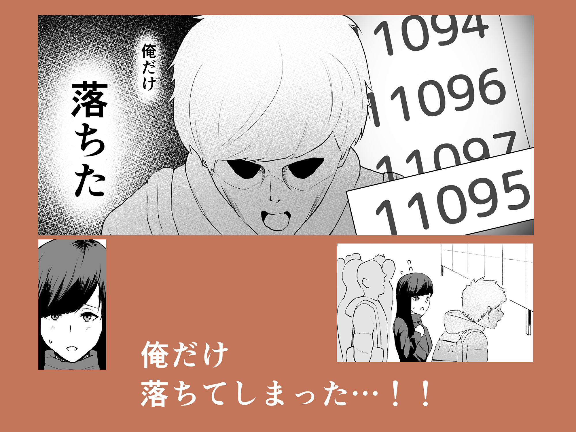 上京した女友達が、いつの間にか男をつくっていて鬱 サンプル2ページ目