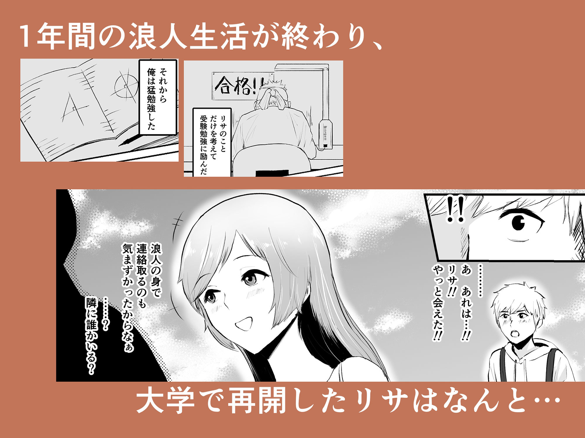 上京した女友達が、いつの間にか男をつくっていて鬱 サンプル3ページ目