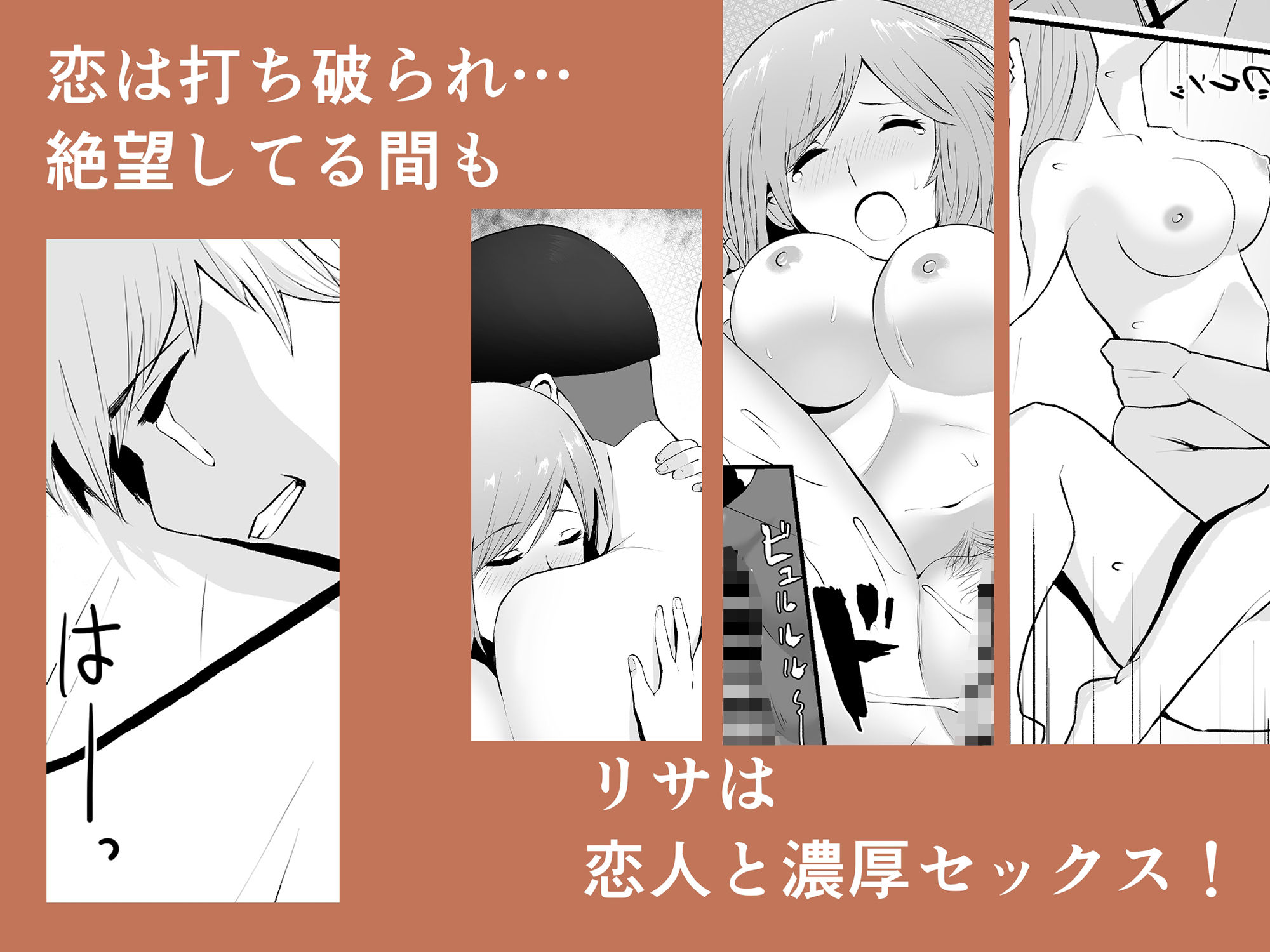 上京した女友達が、いつの間にか男をつくっていて鬱 サンプル5ページ目