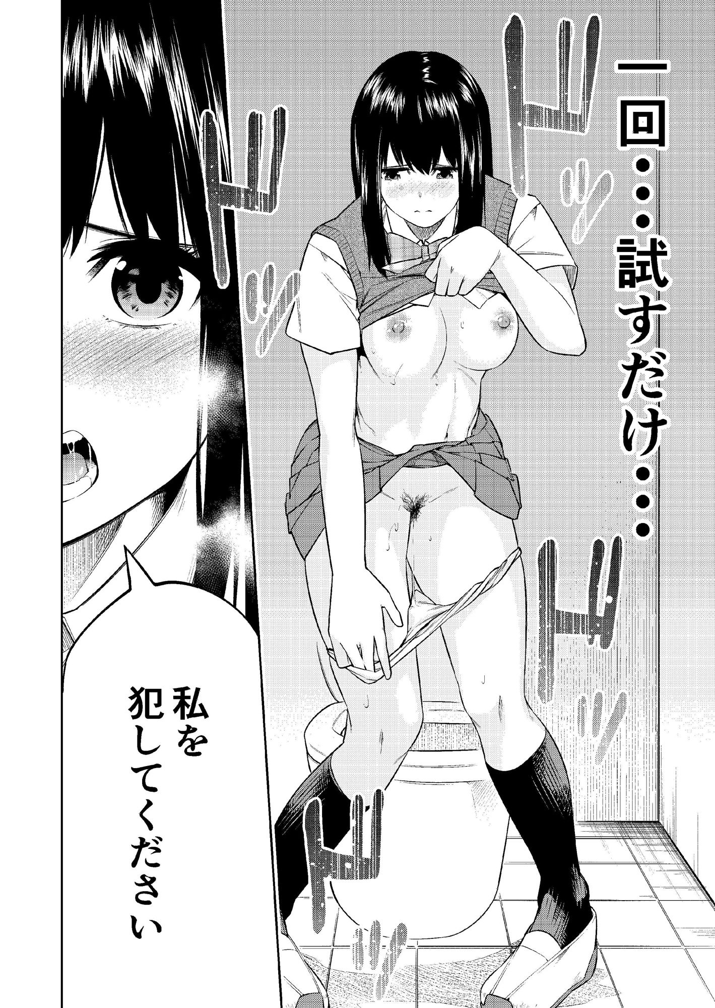 NTR SCHOOL サンプル1ページ目